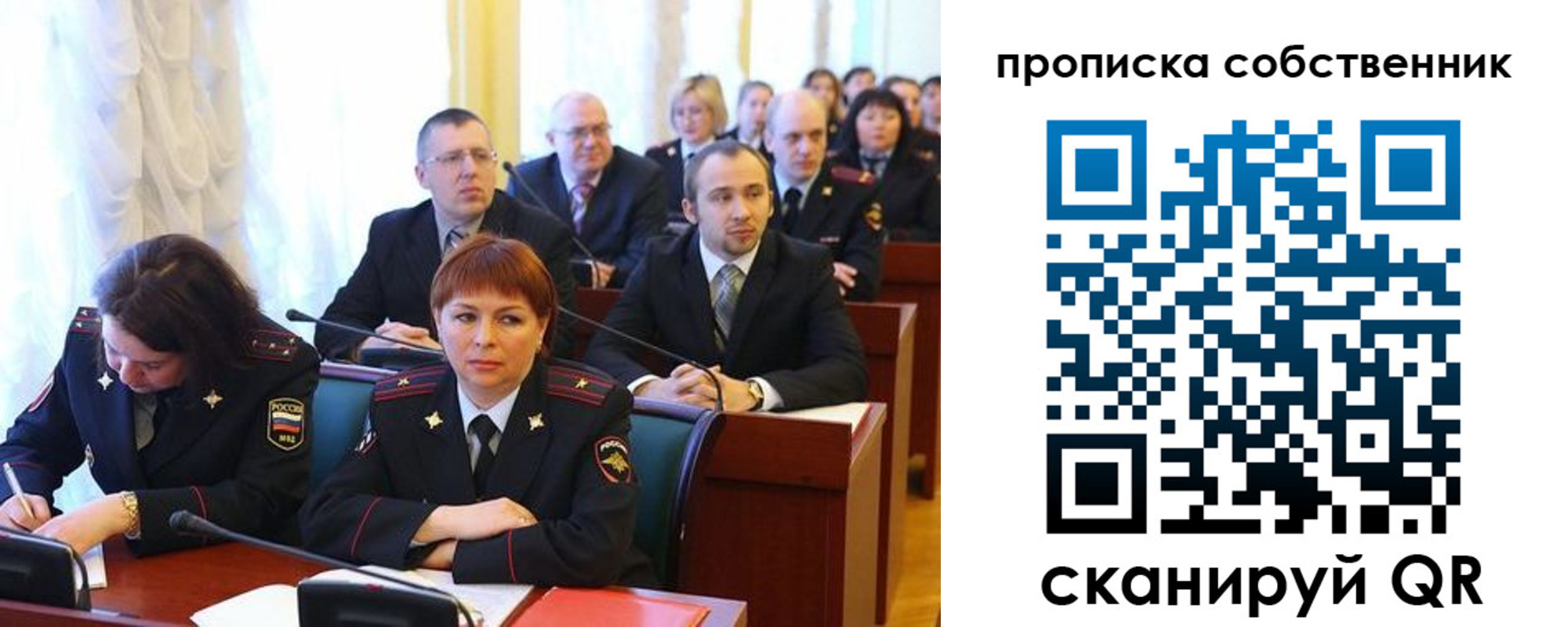купить прописку в Черняховске