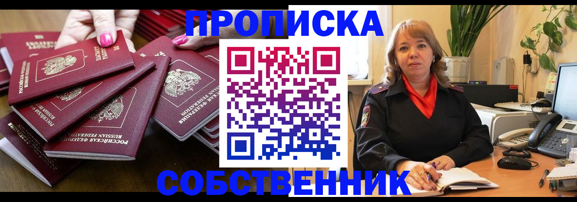 прописка гарантия в Черняховске