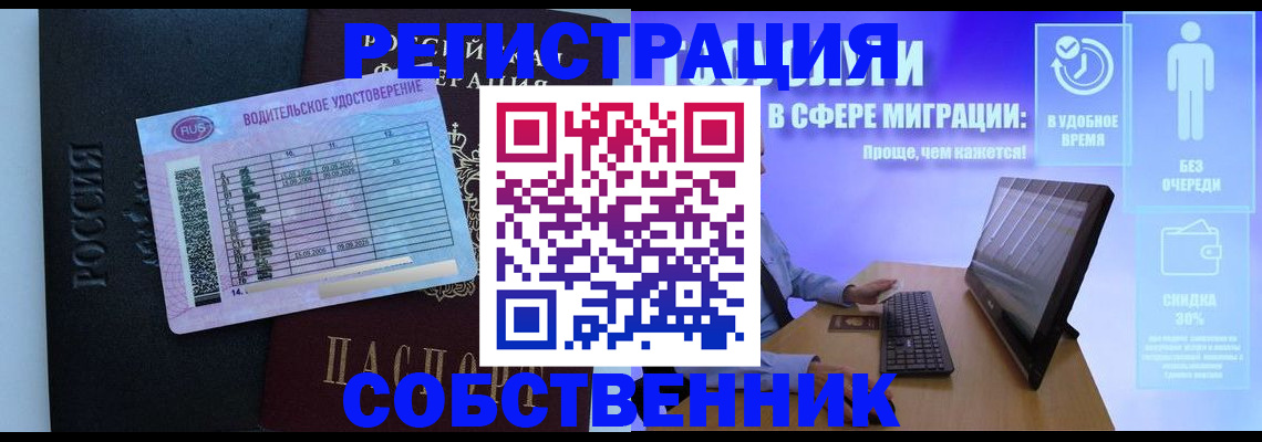 временная регистрация 2025 в Черняховске