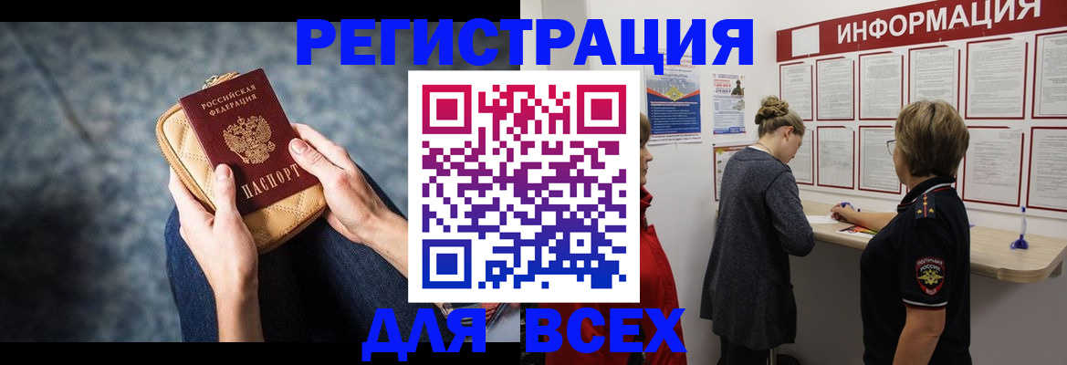 временная регистрация поиск в Черняховске
