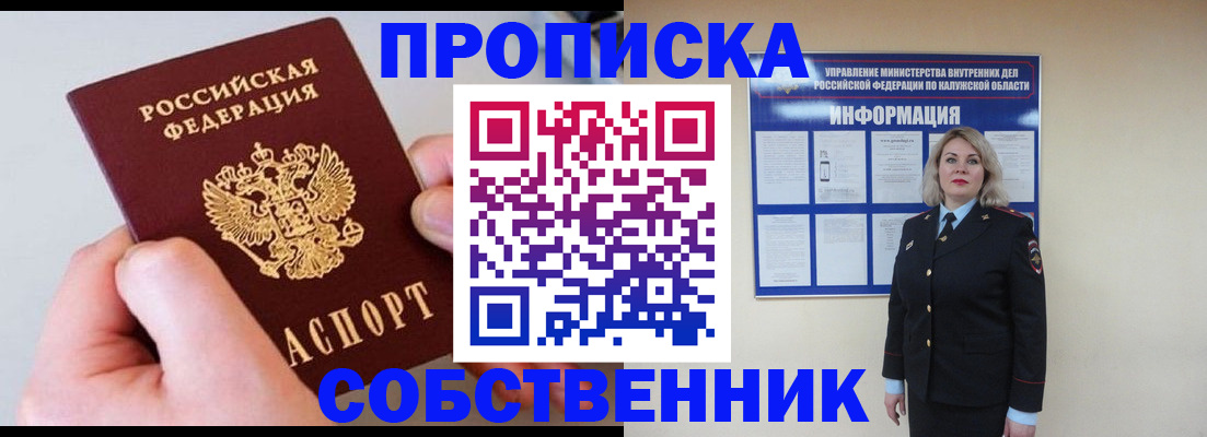 прописка иностранных граждан в Черняховске