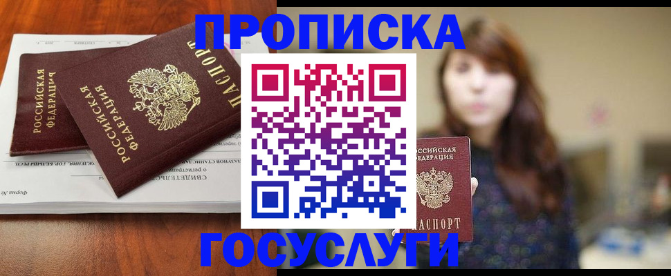 временная регистрация собственник в Черняховске